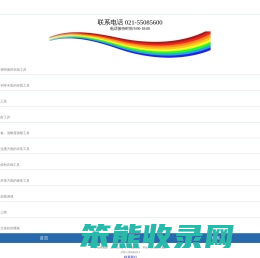 彩之网首页