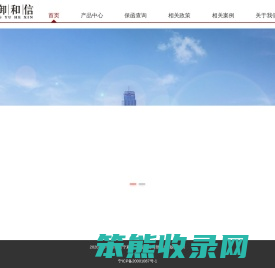 中御和信(宁夏)工程担保有限公司