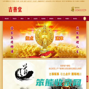 上海仙家查事