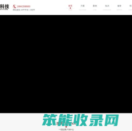 沈阳网站建设