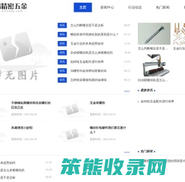 凯幅精密五金有限公司
