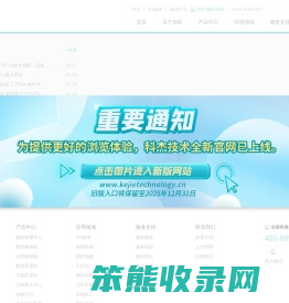 广东科杰技术股份有限公司