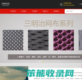 玖泰纺织,三明治网布,昌晟纺织,单层网布,特殊网布,分加工网布,帆布,特殊布料