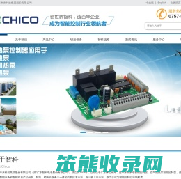 广东智科电子股份有限公司
