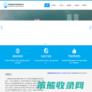 日照科瑞佳电子科技