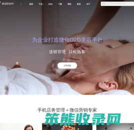傲蓝美容院软件