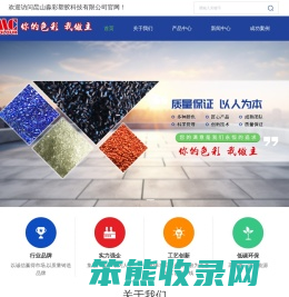 昆山彩色母粒