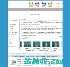 济南芬尼斯工贸有限公司公司首页山东,济南,芬尼斯,皮革涂饰剂,皮衣保养,水洗粉,强力洗衣粉,水洗机