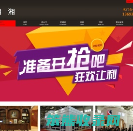 北京原木门定制,北京实木门定制,北京全屋家具定制