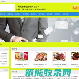 意冰客冰淇淋