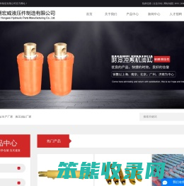 液压油缸生产厂家