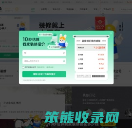 果洛装修公司