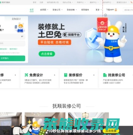 抚顺装修公司
