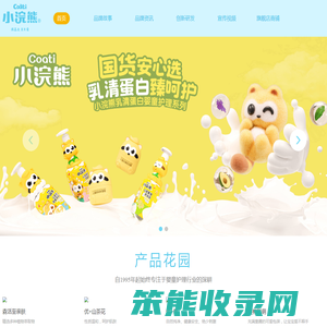 小浣熊