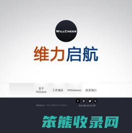 维力启航