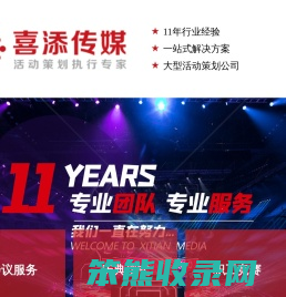 沈阳活动策划网