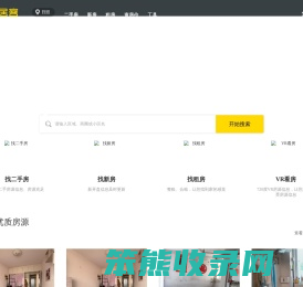 【日照二手房网