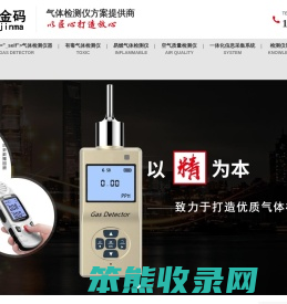 深圳气体检测仪公司