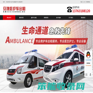 大安市救护车出租租赁收费标准