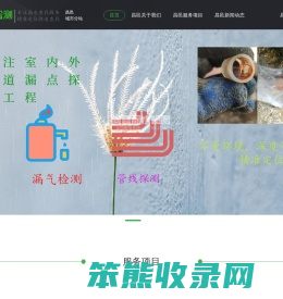 昌邑漏水检测,昌邑消防漏水检测,昌邑测漏水,昌邑暖气漏水检测