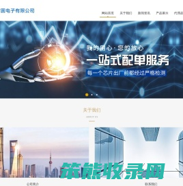 深圳市同方圆电子有限公司