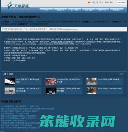 广州展览工厂