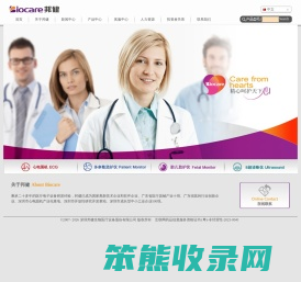 深圳邦健生物医疗设备股份有限公司