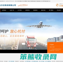 吴江集装箱运输