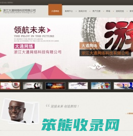 浙江大通网络科技有限公司