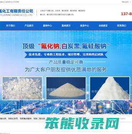湖南氟硅酸钠