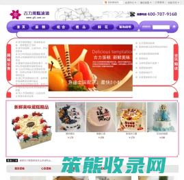 生日蛋糕