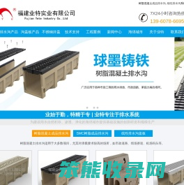 成品排水沟