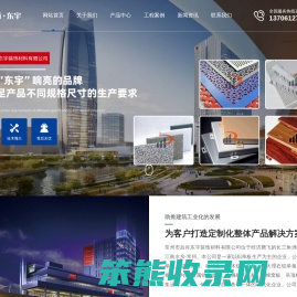 常州市后肖东宇装饰材料有限公司