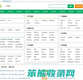 十堰小生活网（原十堰小百姓网）
