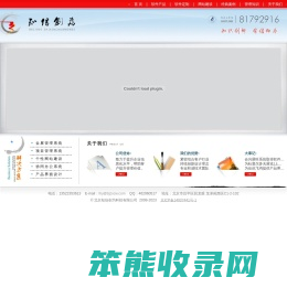 北京知信创为科技有限公司