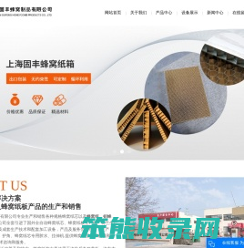 蜂窝纸