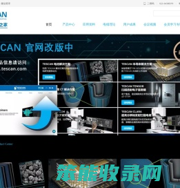 中国电镜用户之家