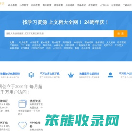 文档大全网