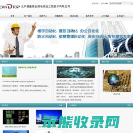 北京易豪伟业弱电系统工程技术有限公司
