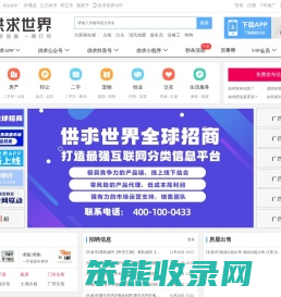 【供求世界】