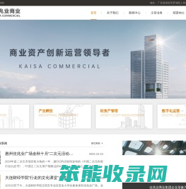 佳兆业商业