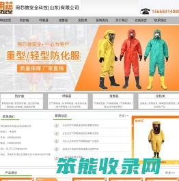 防护服,防化服,隔热服,化学防化服,重型防化服