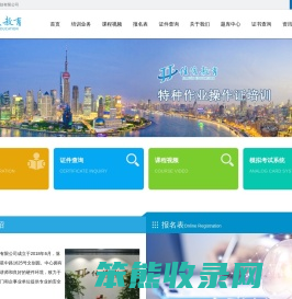上海佳俊教育科技有限公司