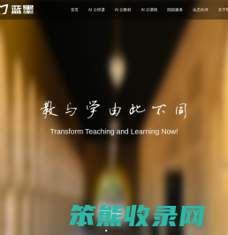 蓝墨
