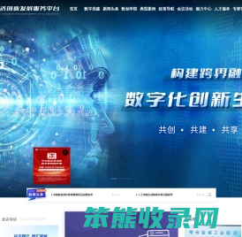 常州市企业信息化协会