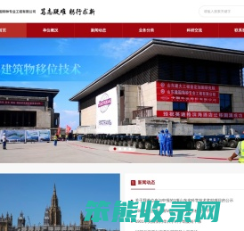 山东建固特种专业工程有限公司