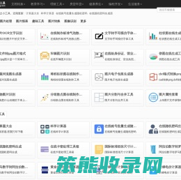 知之小工具