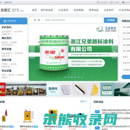交安汇