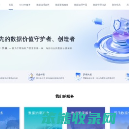 数据易（北京）信息技术有限公司