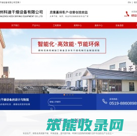 网带干燥机,干燥设备